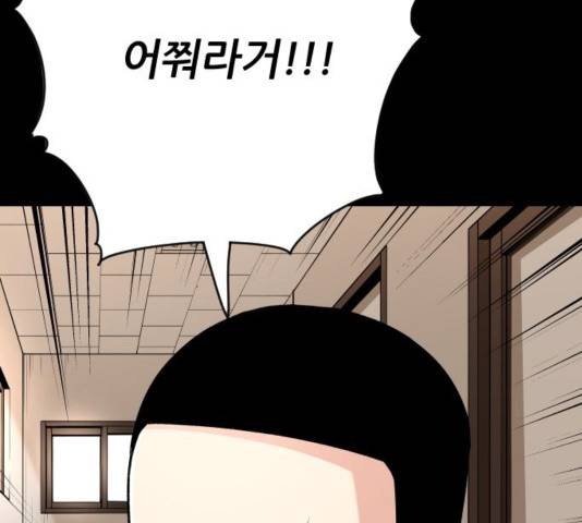 빌드업 79화 55