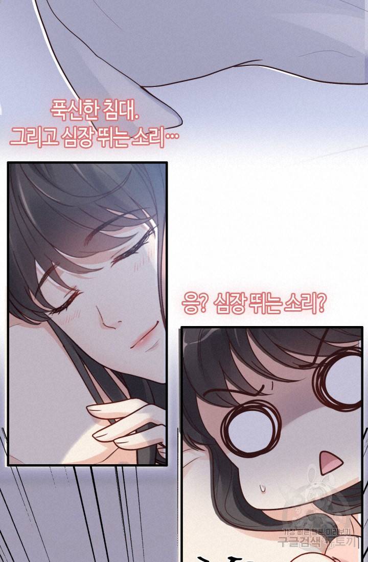 속도위반 대표님과 계약 아내 395화 9