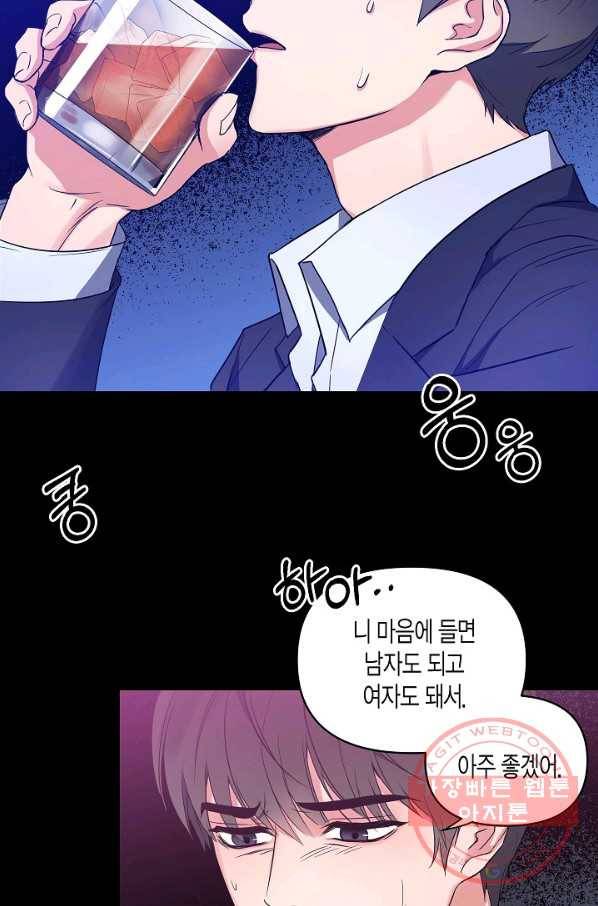 알아채기 쉬운 1화 3