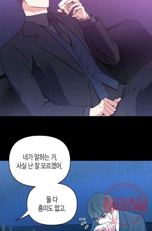 알아채기 쉬운 1화 5