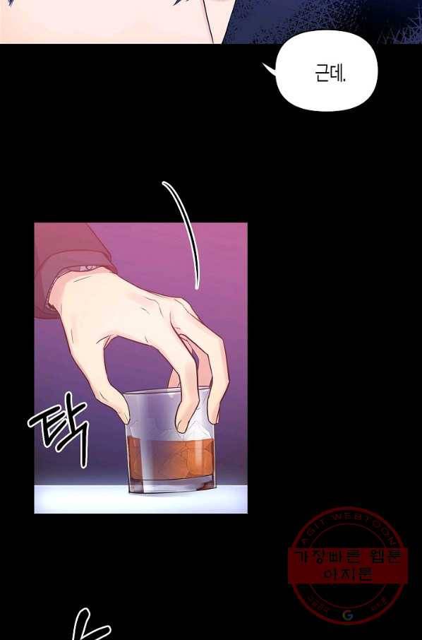 알아채기 쉬운 1화 7