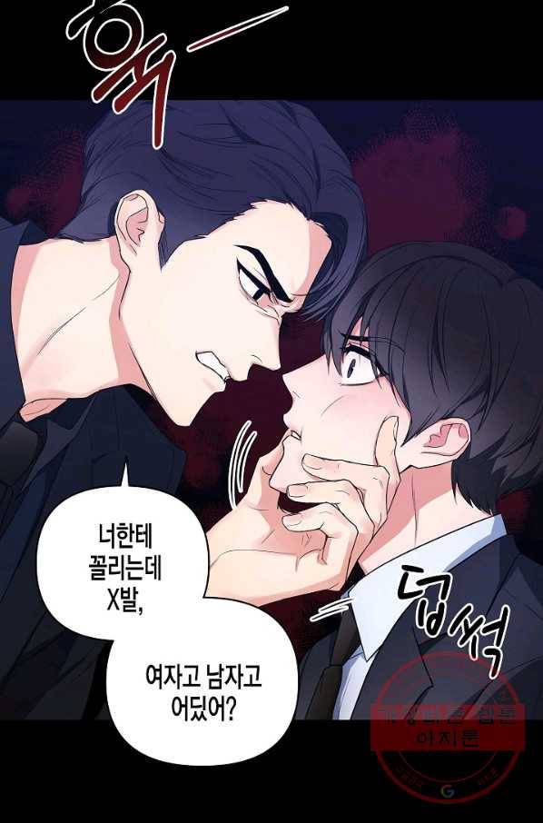 알아채기 쉬운 1화 8