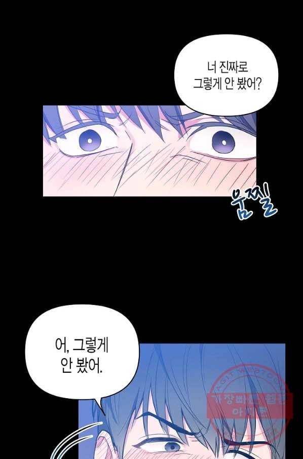 알아채기 쉬운 1화 9