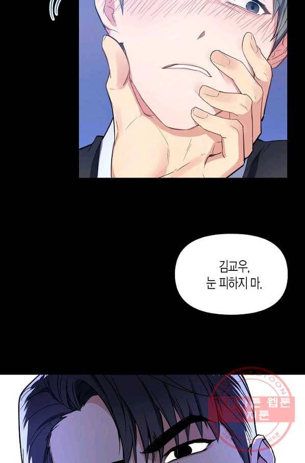 알아채기 쉬운 1화 10
