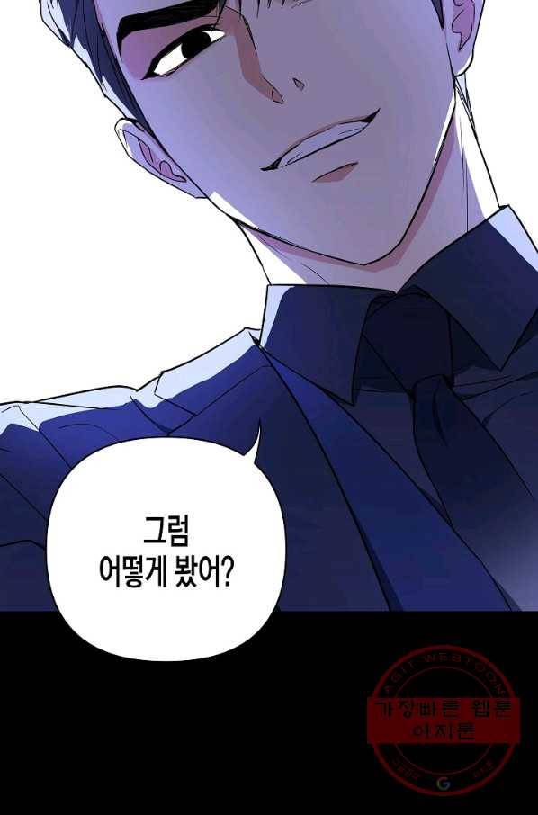 알아채기 쉬운 1화 11