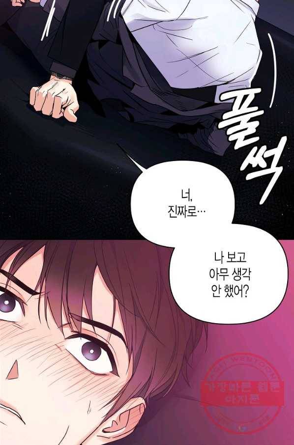 알아채기 쉬운 1화 13