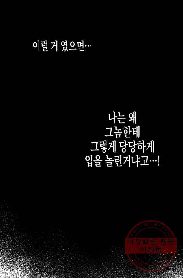 알아채기 쉬운 1화 16