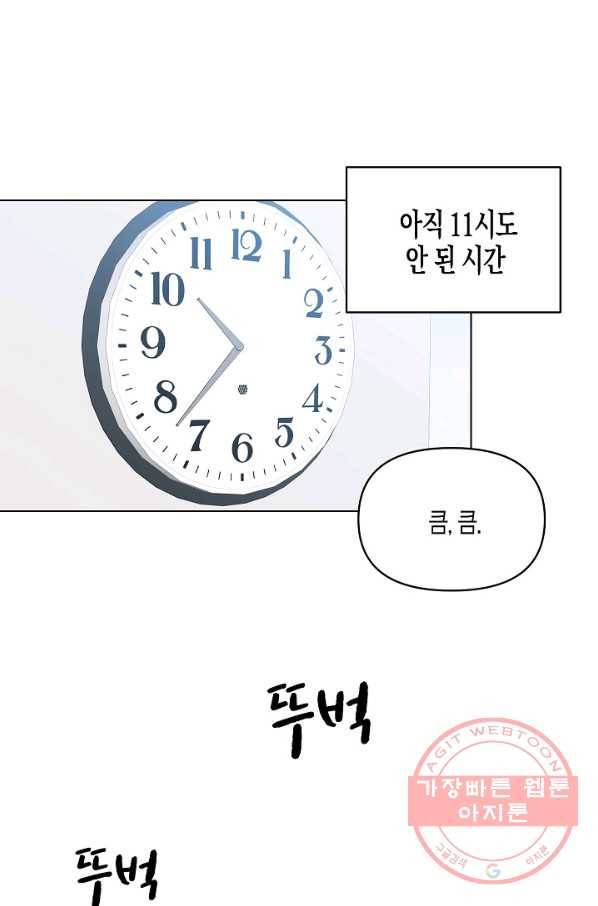 알아채기 쉬운 1화 18