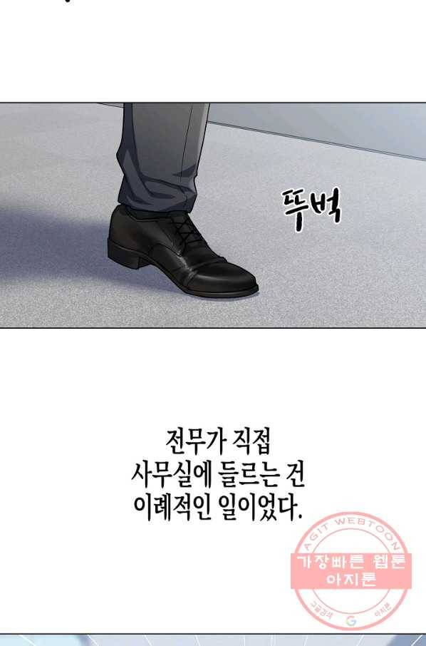 알아채기 쉬운 1화 19