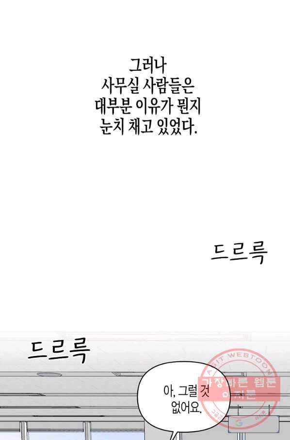 알아채기 쉬운 1화 21