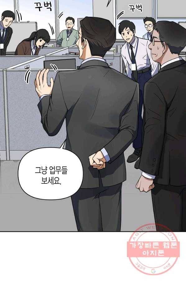 알아채기 쉬운 1화 22