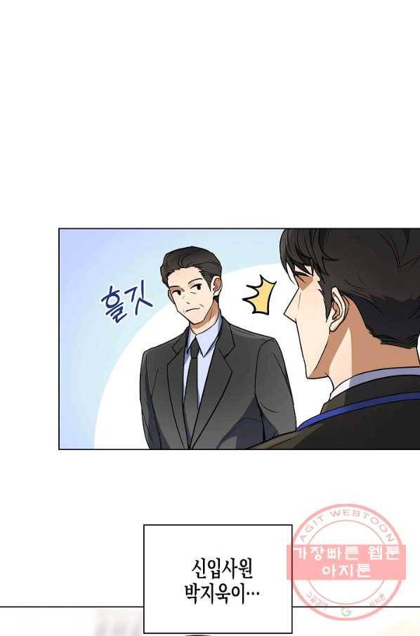 알아채기 쉬운 1화 23