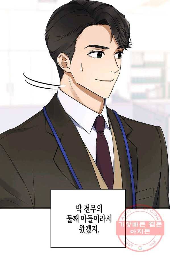 알아채기 쉬운 1화 24