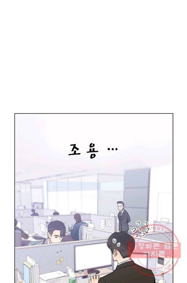 알아채기 쉬운 1화 25