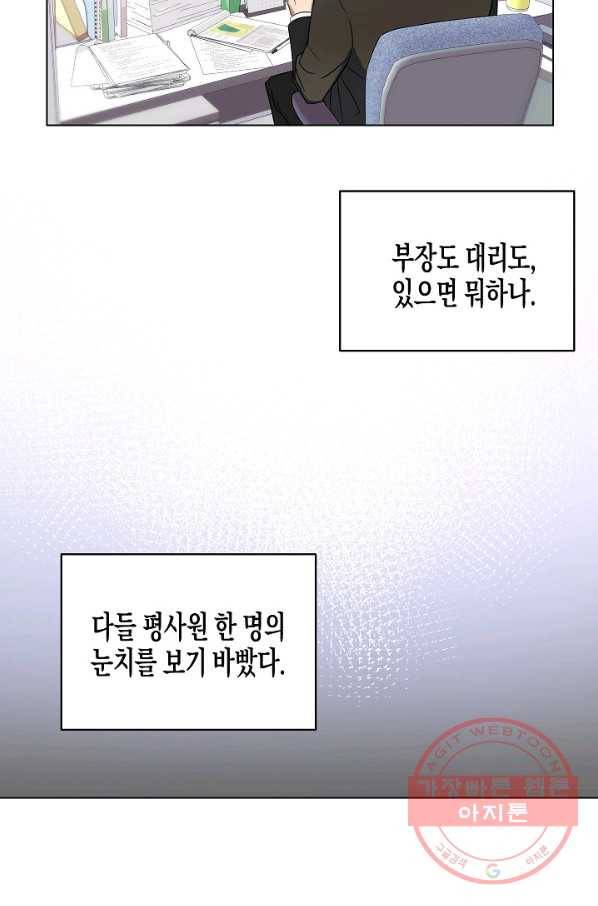 알아채기 쉬운 1화 26