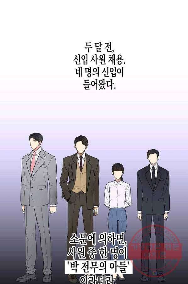 알아채기 쉬운 1화 27