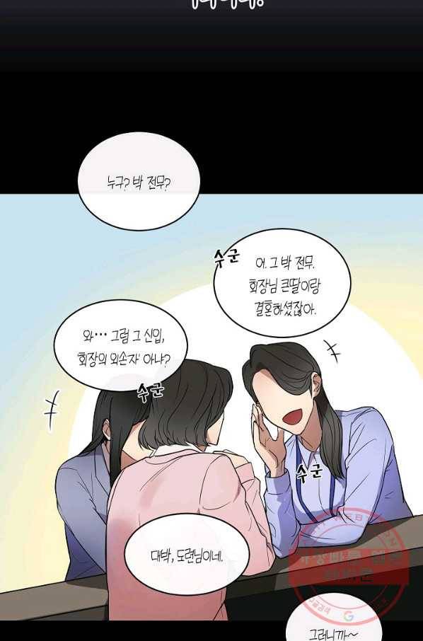 알아채기 쉬운 1화 28