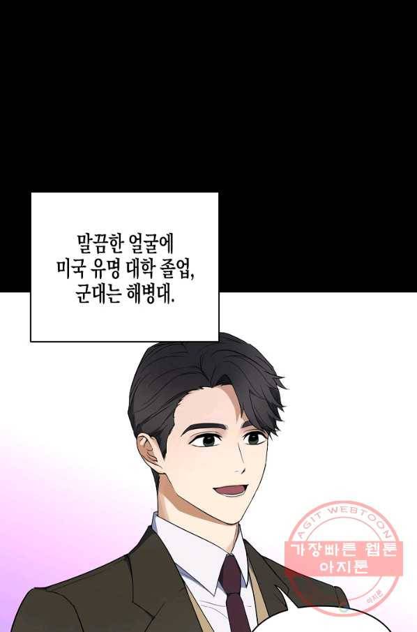 알아채기 쉬운 1화 30