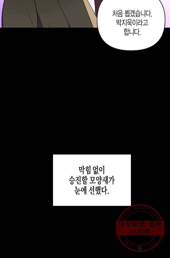 알아채기 쉬운 1화 31