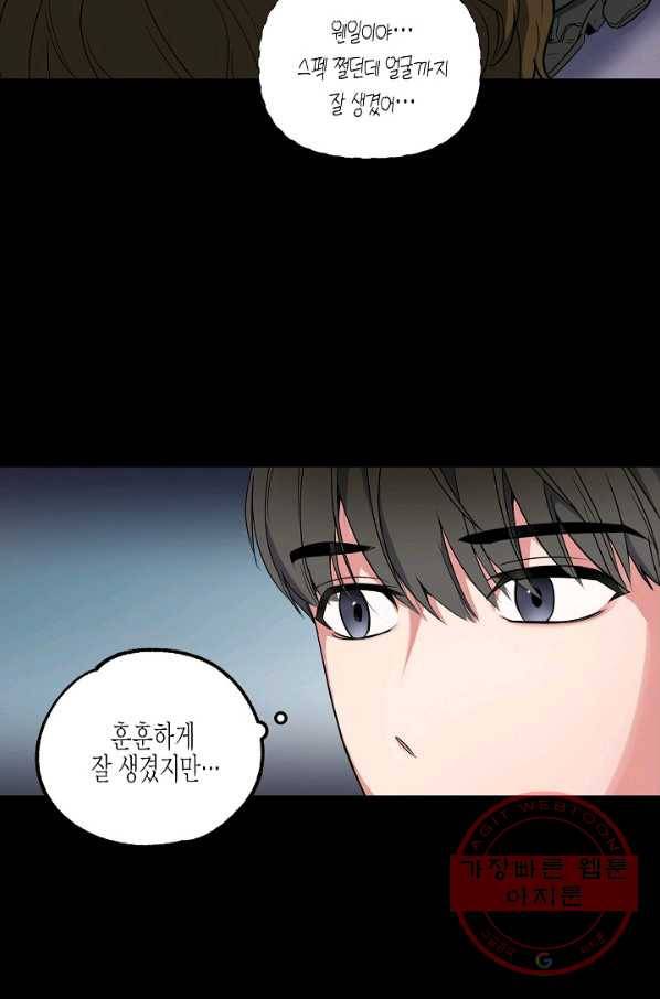 알아채기 쉬운 1화 33