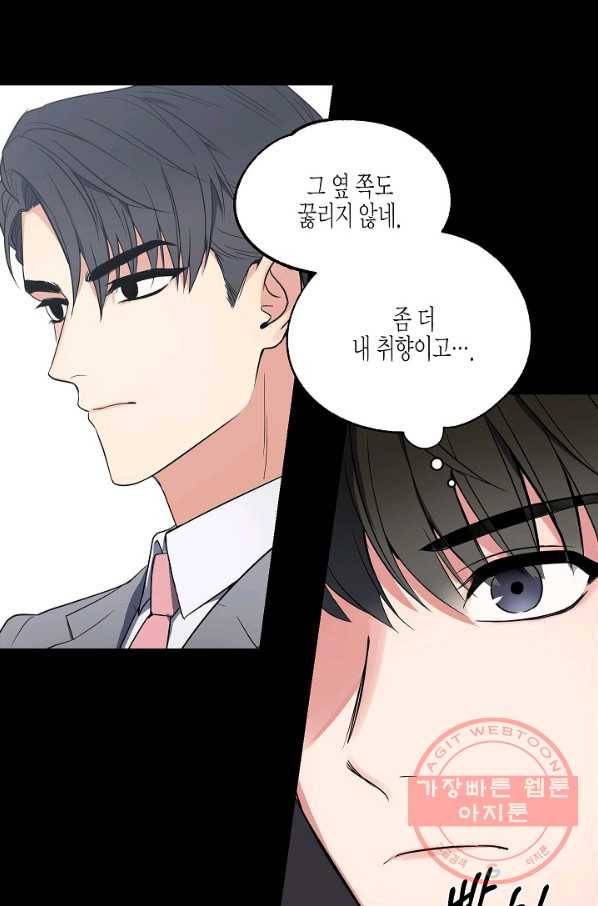 알아채기 쉬운 1화 34