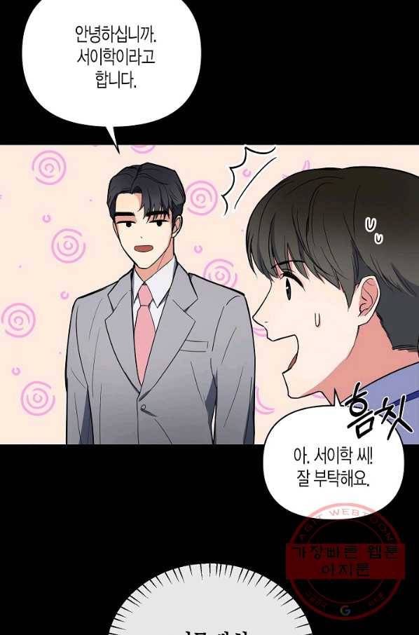 알아채기 쉬운 1화 36