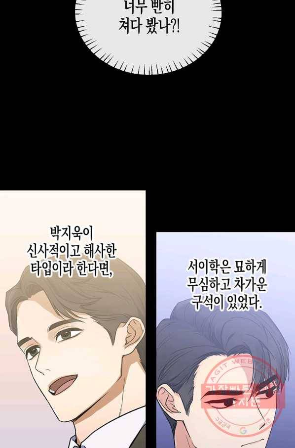 알아채기 쉬운 1화 37