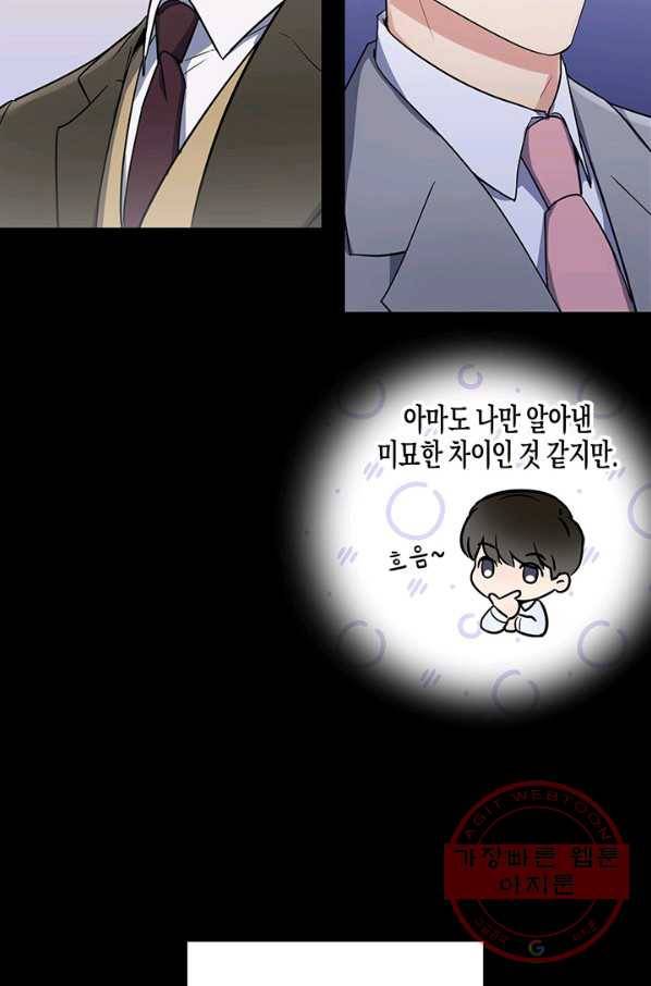 알아채기 쉬운 1화 38