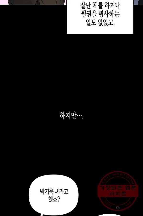알아채기 쉬운 1화 40