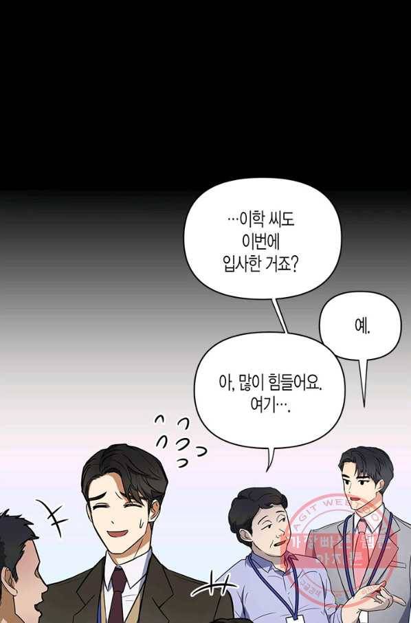 알아채기 쉬운 1화 43