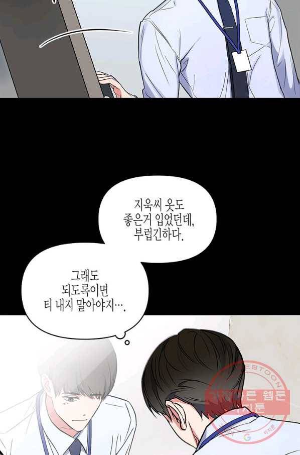 알아채기 쉬운 1화 46
