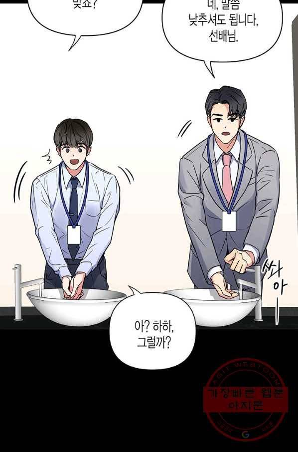 알아채기 쉬운 1화 48