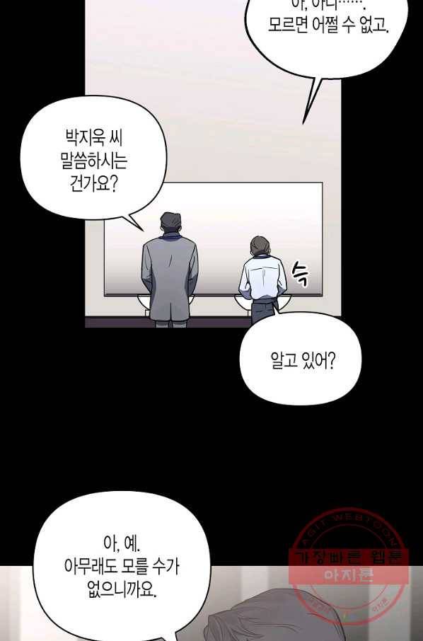 알아채기 쉬운 1화 51