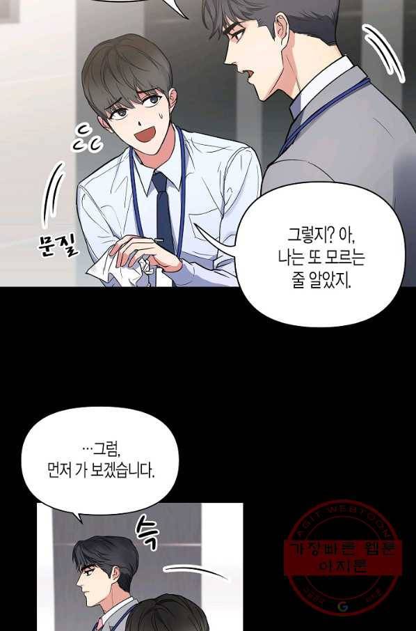 알아채기 쉬운 1화 52