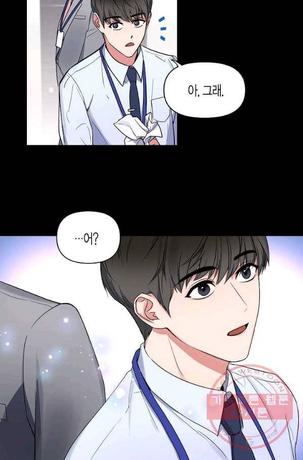 알아채기 쉬운 1화 53