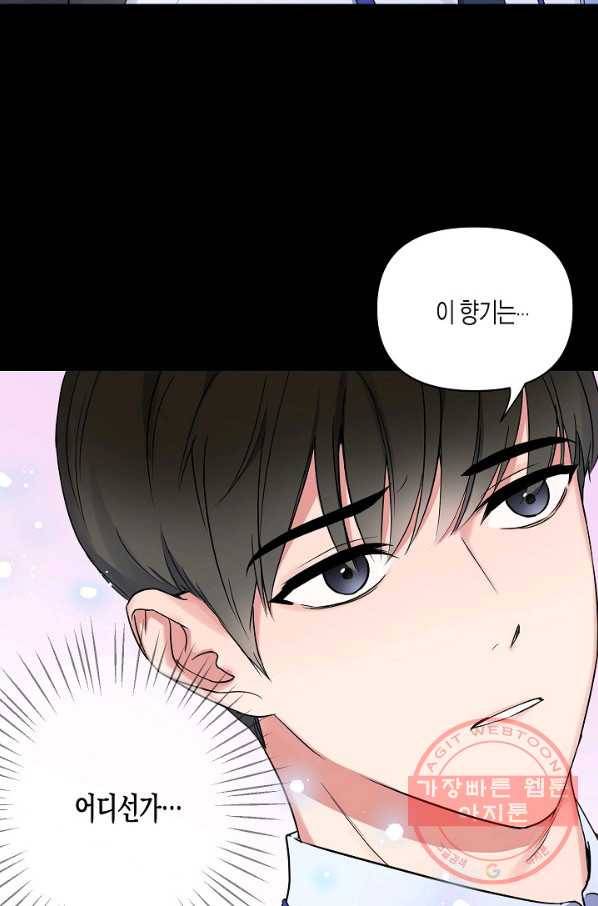 알아채기 쉬운 1화 54