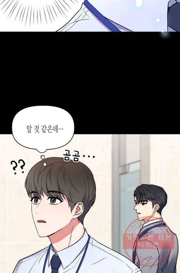알아채기 쉬운 1화 55