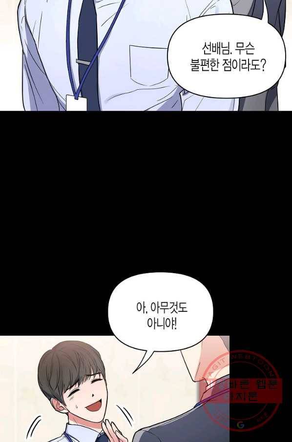 알아채기 쉬운 1화 56