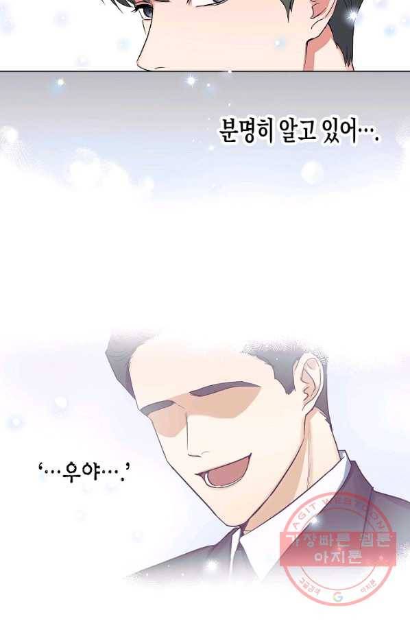 알아채기 쉬운 1화 58