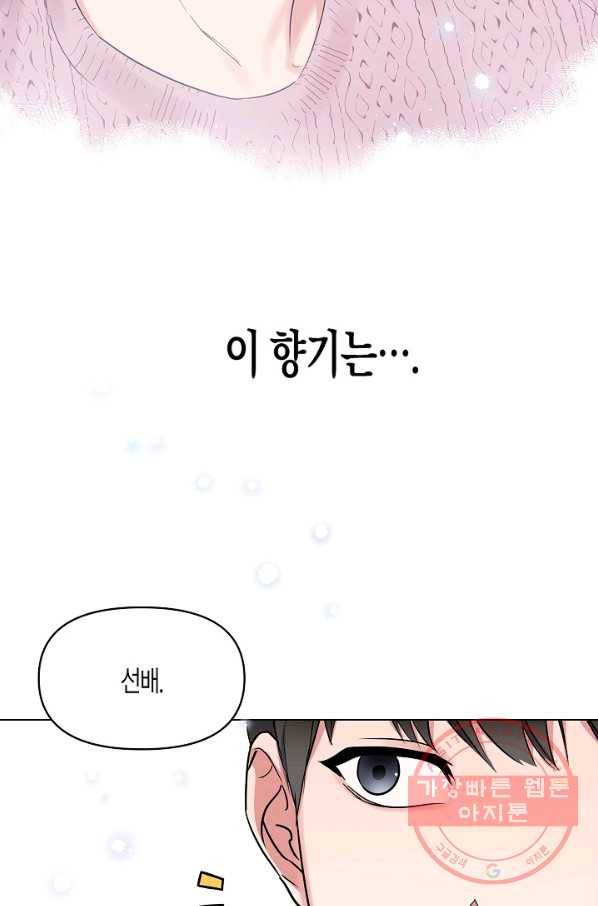 알아채기 쉬운 1화 61