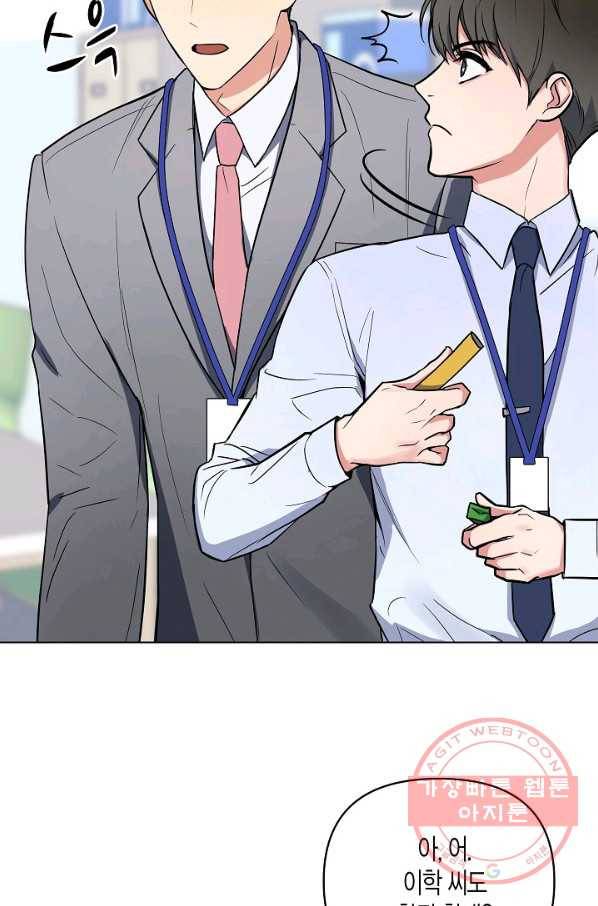 알아채기 쉬운 1화 63