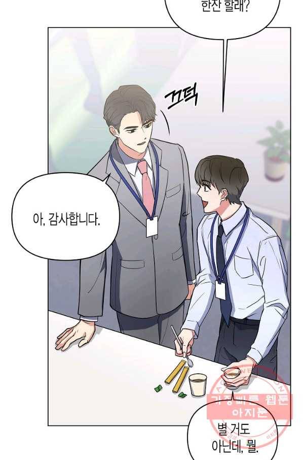 알아채기 쉬운 1화 64