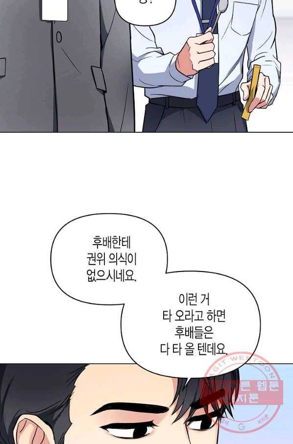 알아채기 쉬운 1화 66