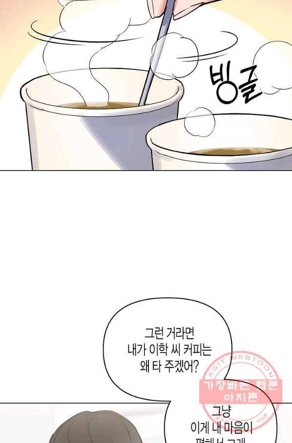 알아채기 쉬운 1화 68