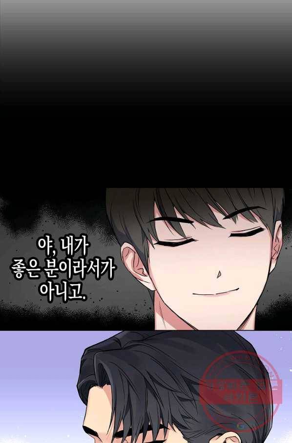 알아채기 쉬운 1화 73