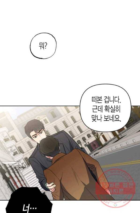 알아채기 쉬운 7화 2