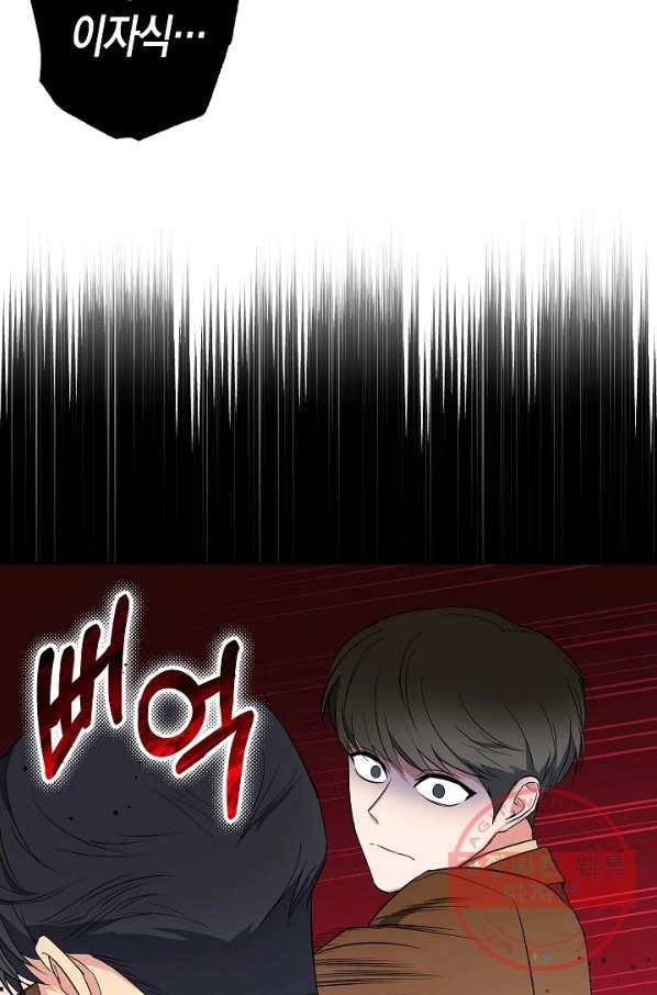 알아채기 쉬운 7화 3