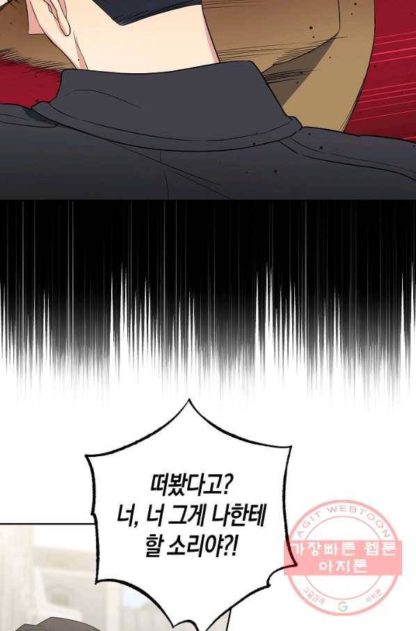 알아채기 쉬운 7화 4