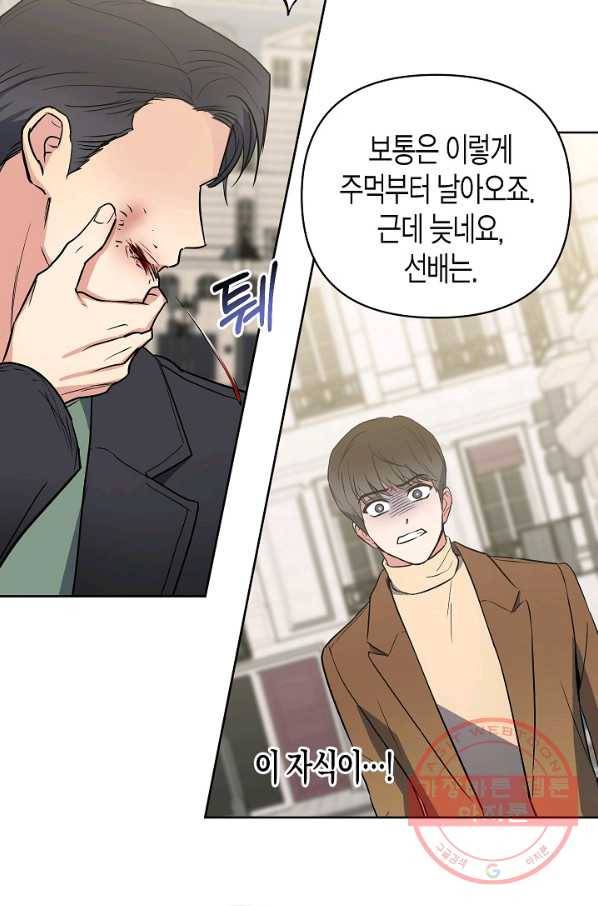 알아채기 쉬운 7화 5