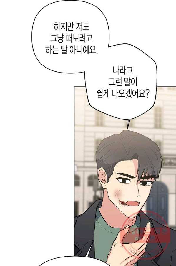 알아채기 쉬운 7화 6